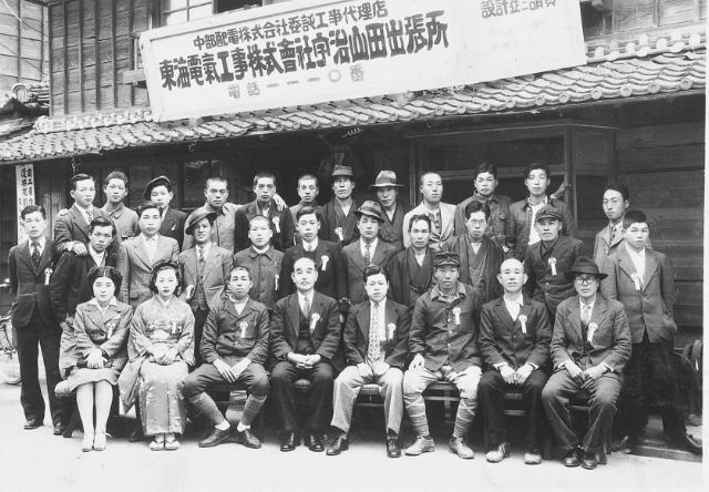 字治山田出張所