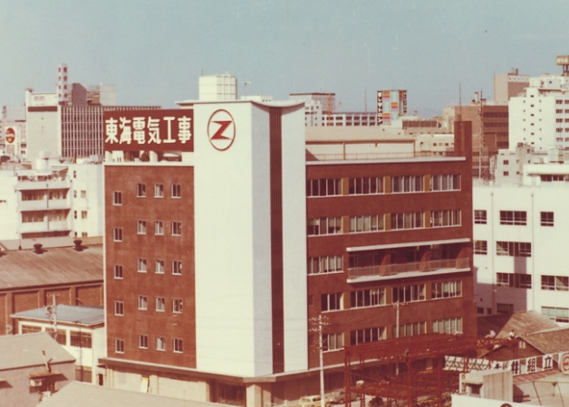 完成した新社屋(昭和40 年)