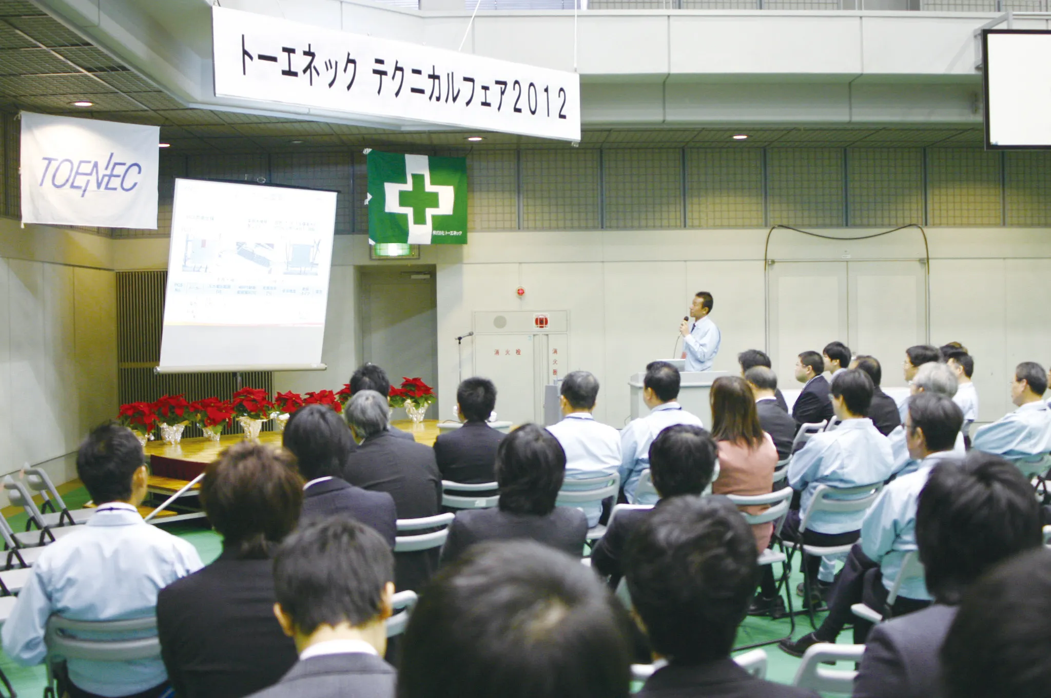 トーエネック テクニカルフェア2012