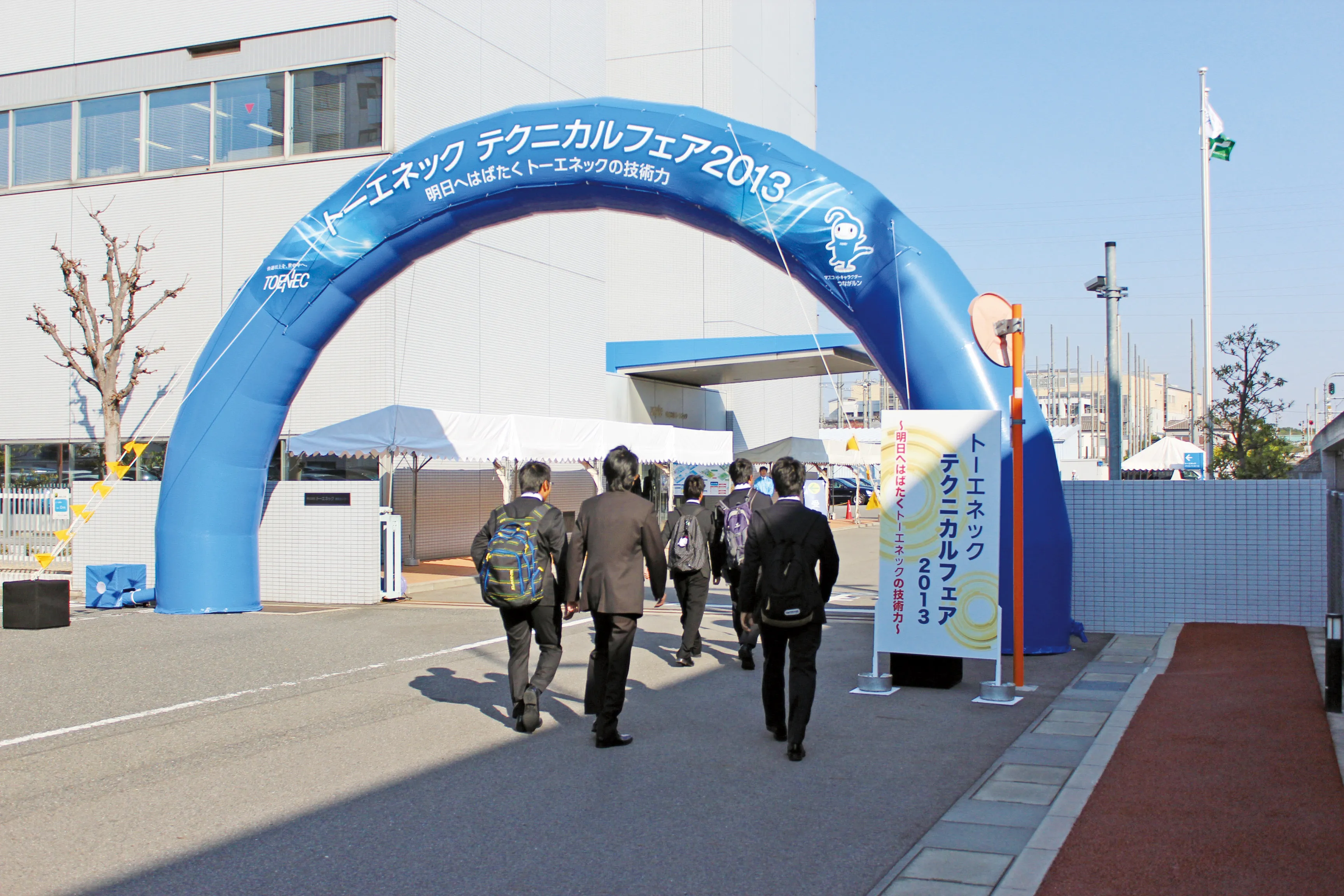 トーエネック テクニカルフェア2013