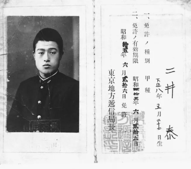 電気工事人免許証の写真