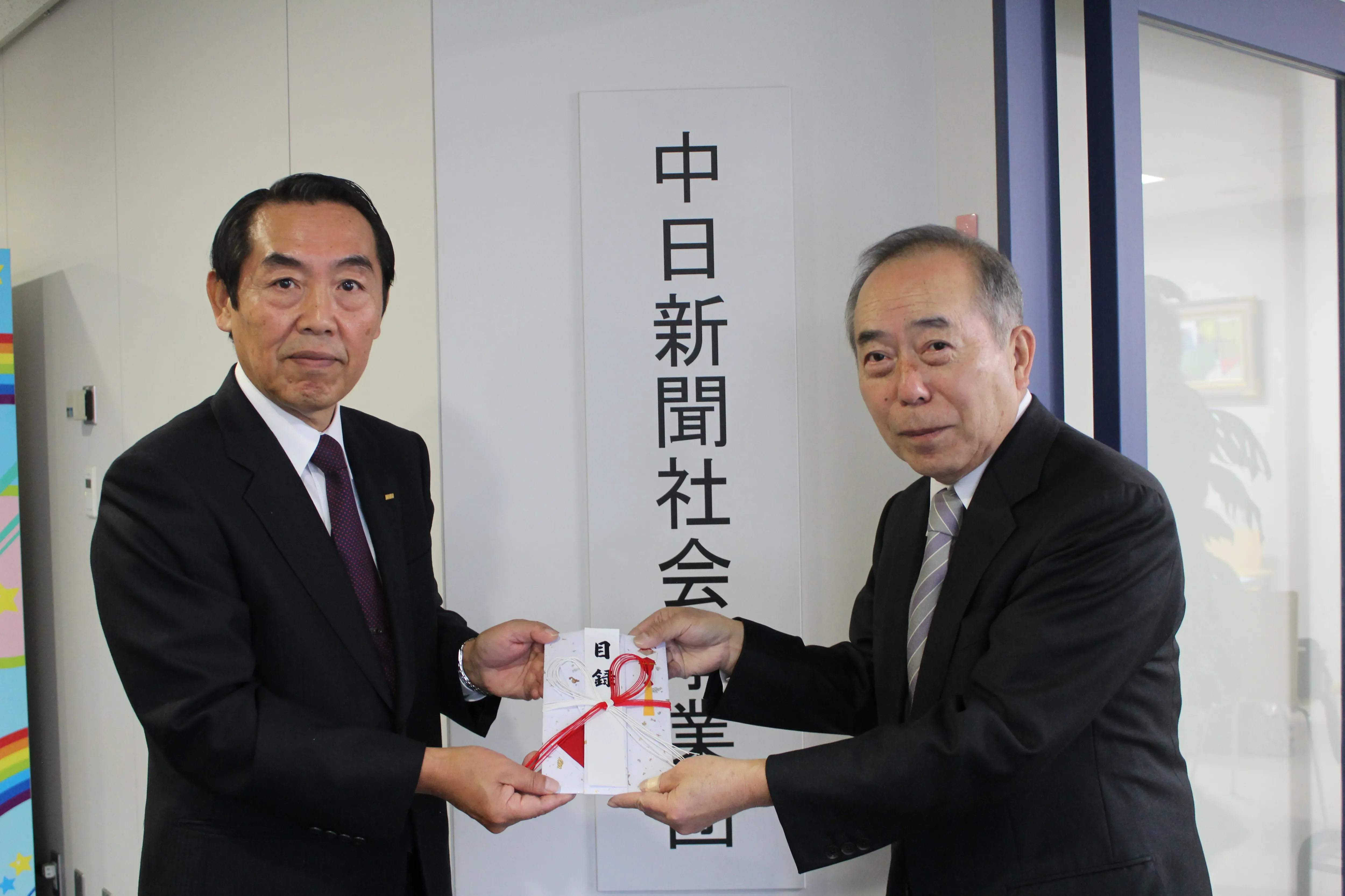 社会福祉法人中日新聞社会事業団への寄附