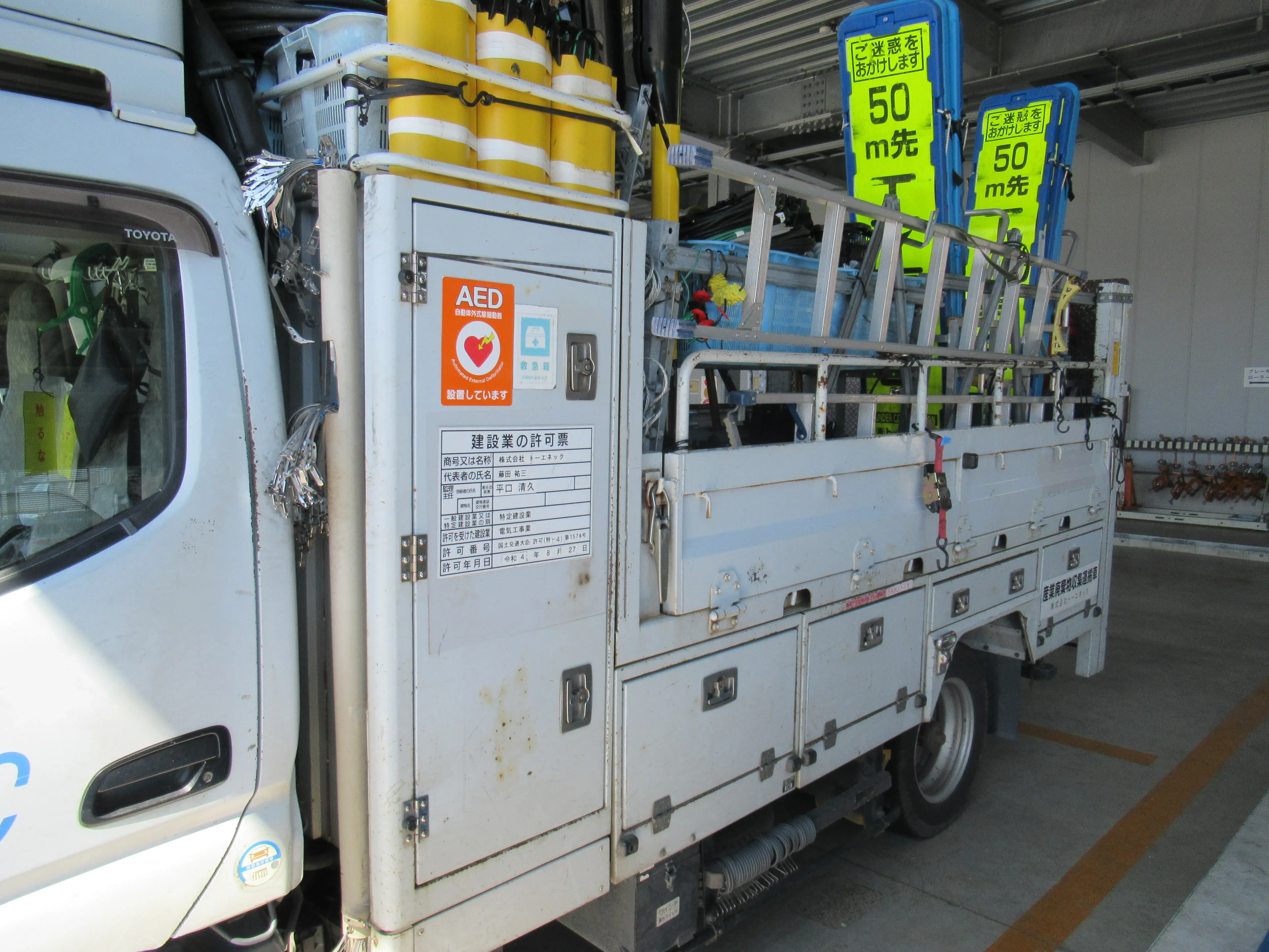 AEDを積載した工事車両