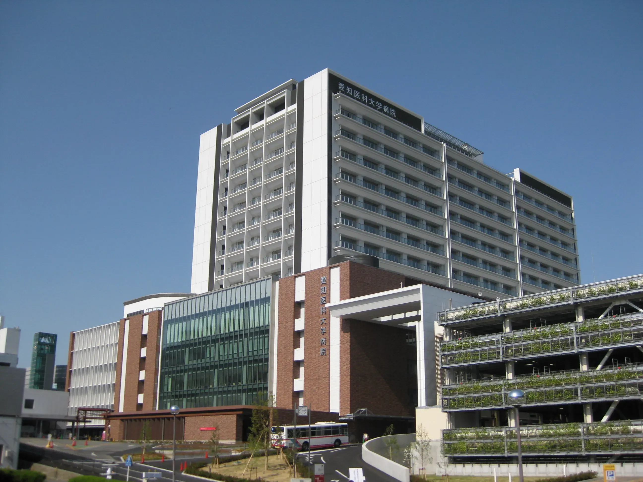 学校法人愛知医科大学病院