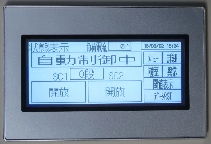 SmartAPFC® 画面