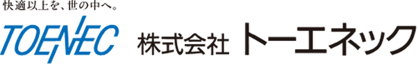株式会社トーエネック