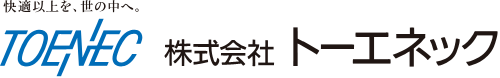 株式会社トーエネック