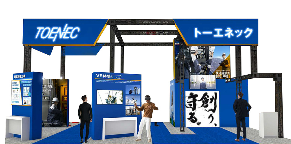 当社ブース　イメージ