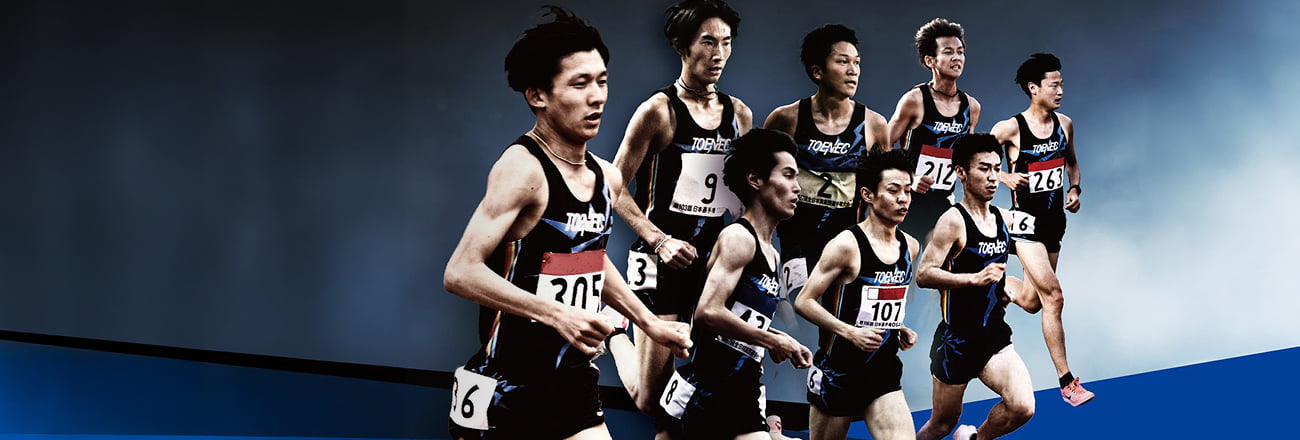 トーエネック陸上競技部